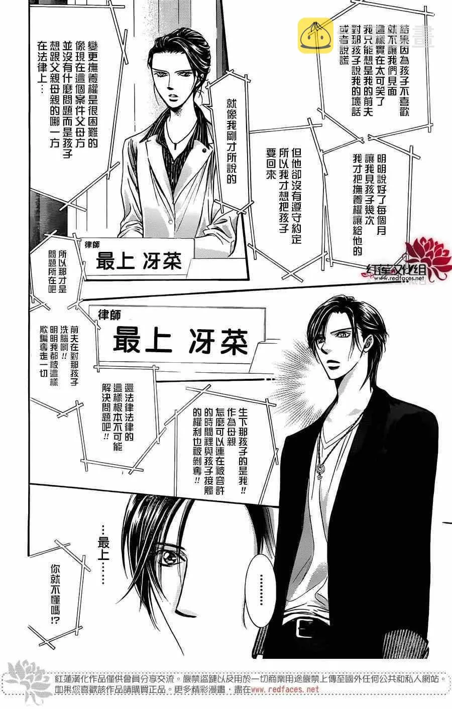 第221话 第25页