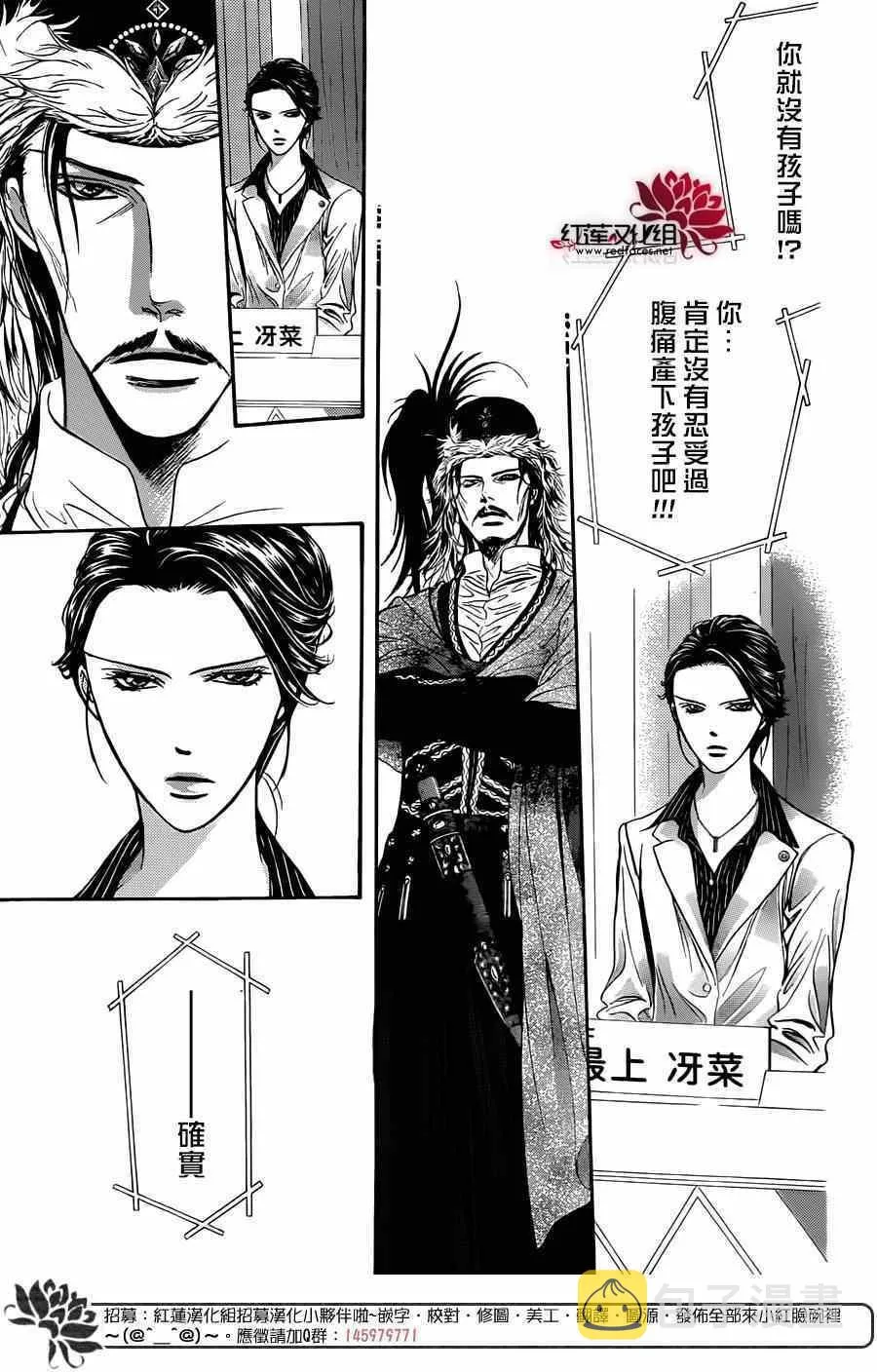 第221话 第26页
