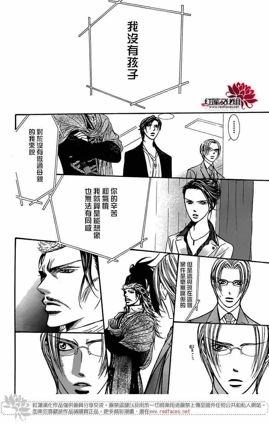 第221话 第27页
