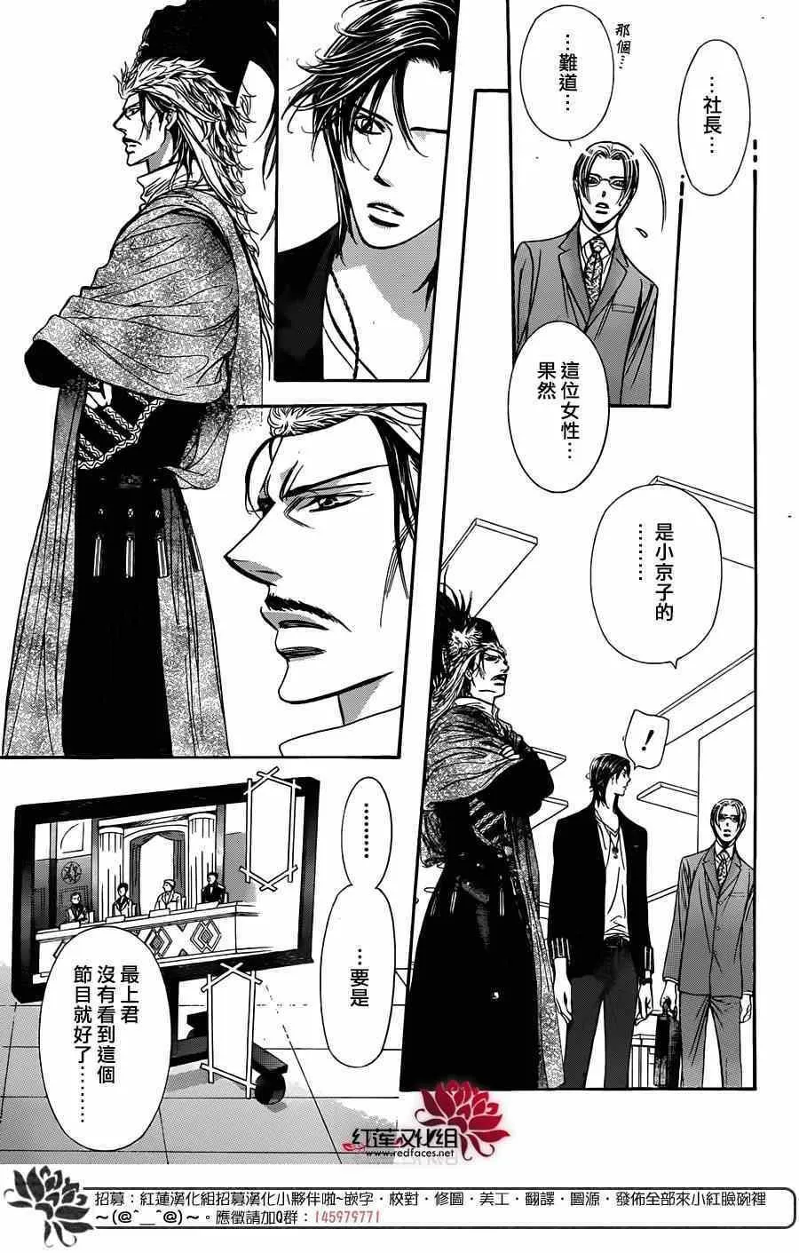第221话 第28页