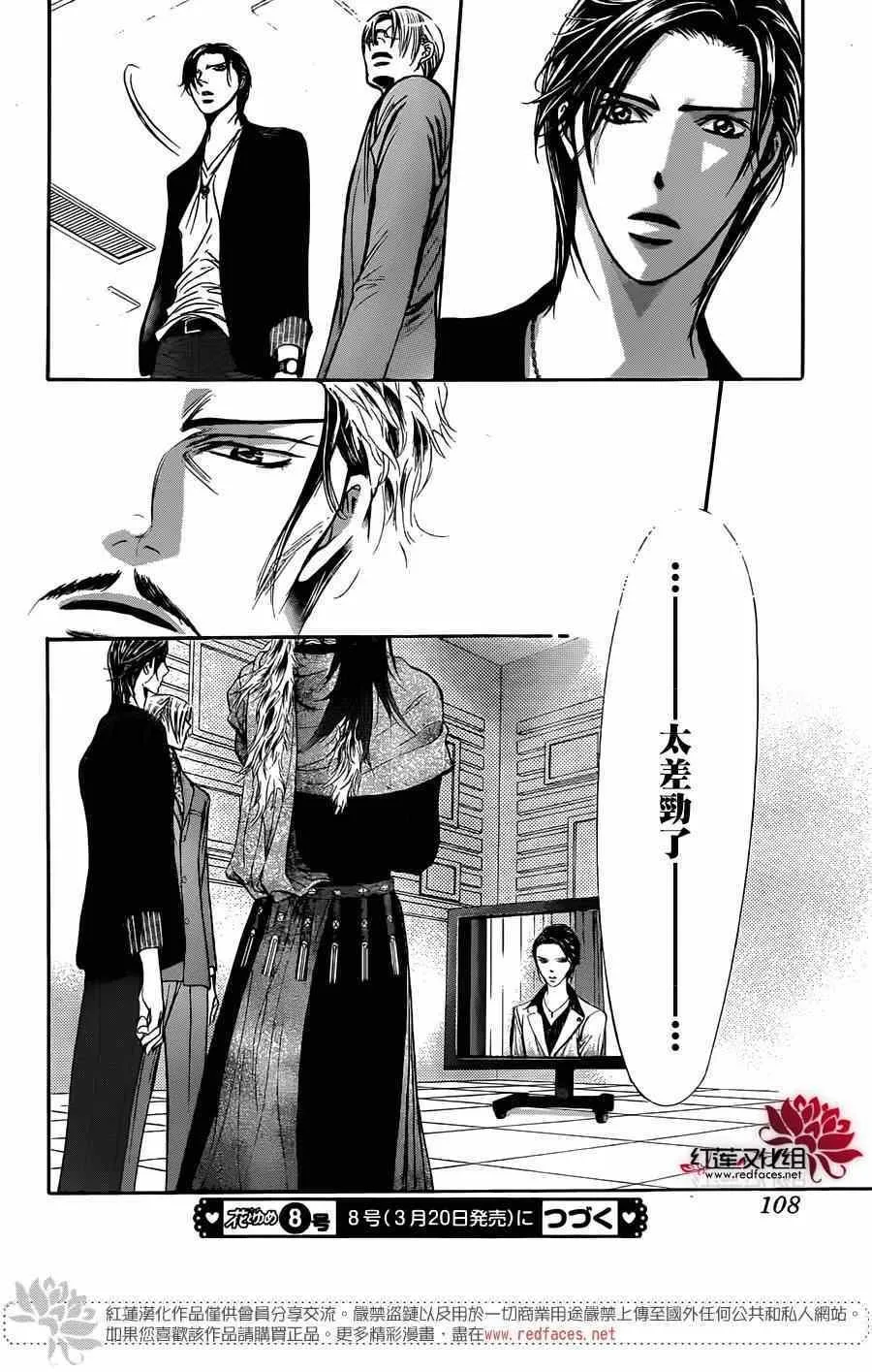 第221话 第29页