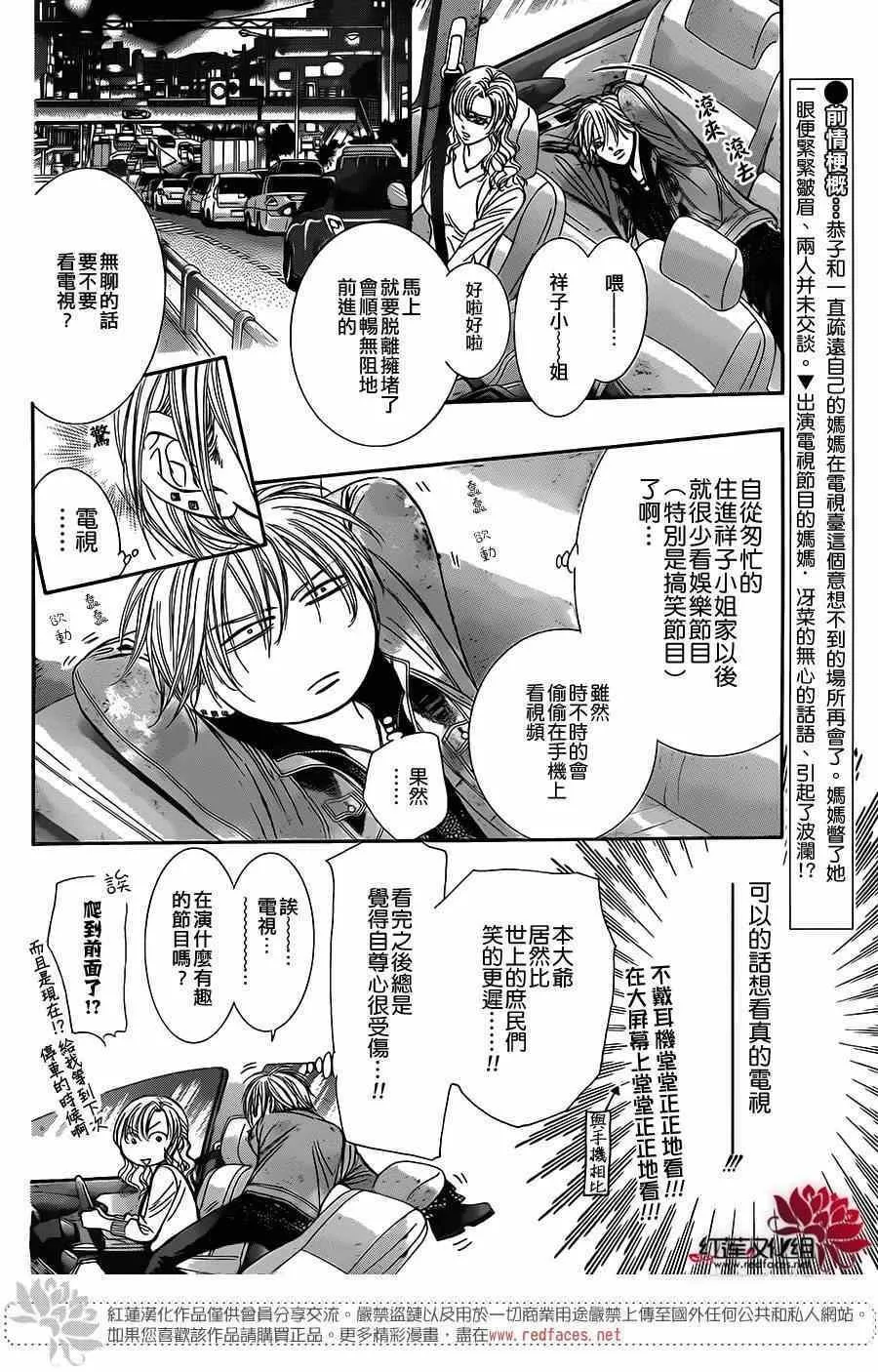 第222话 第2页