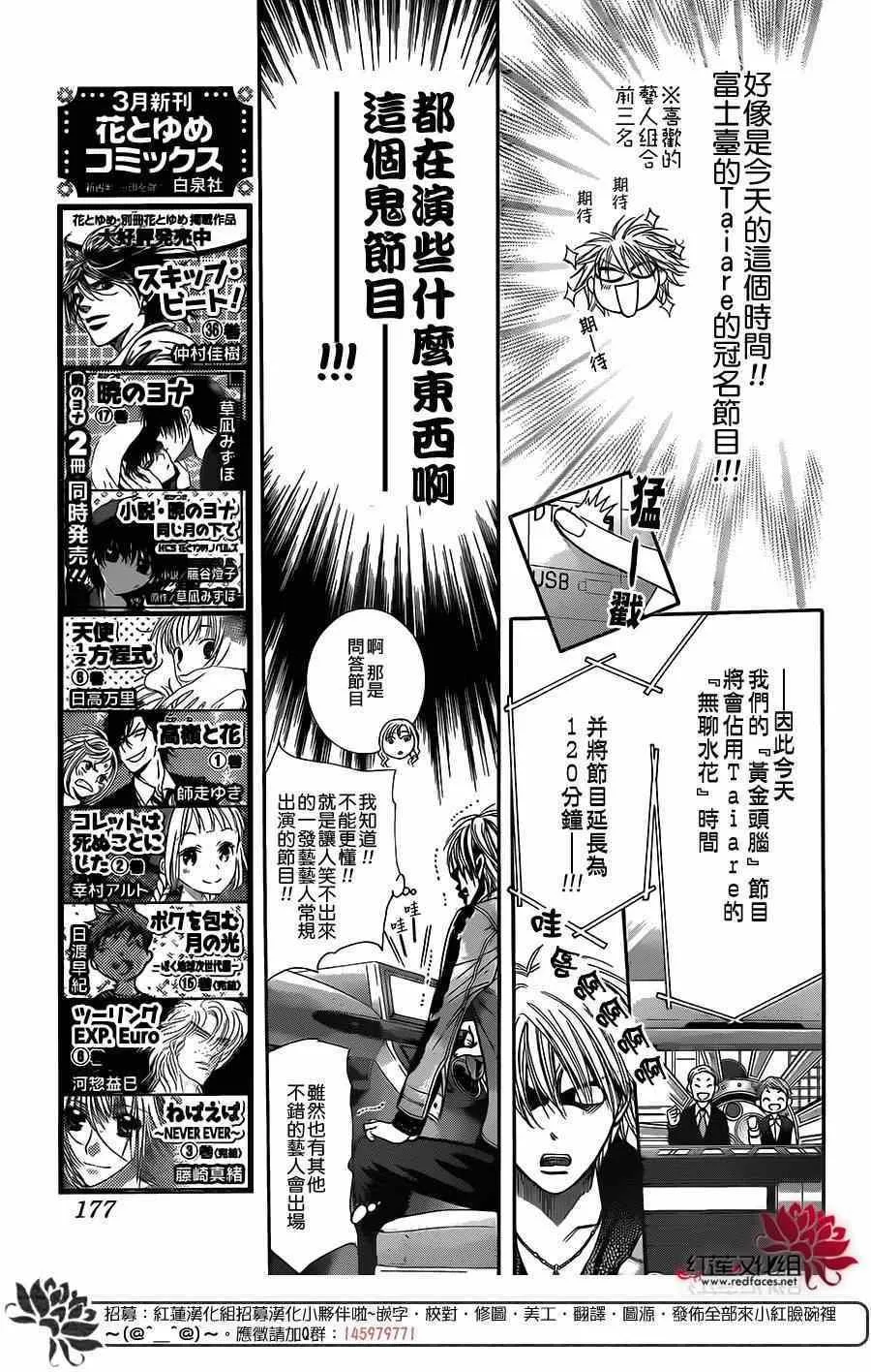 第222话 第3页