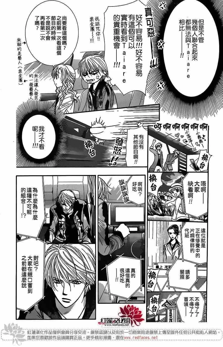 第222话 第4页