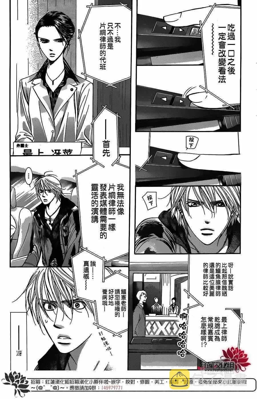 第222话 第5页
