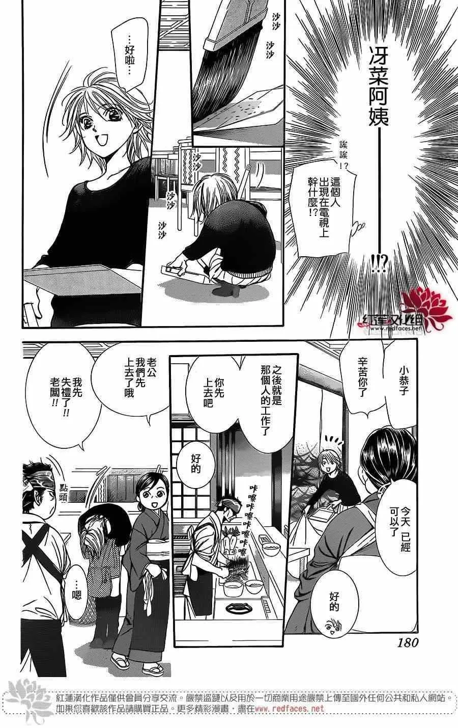 第222话 第6页