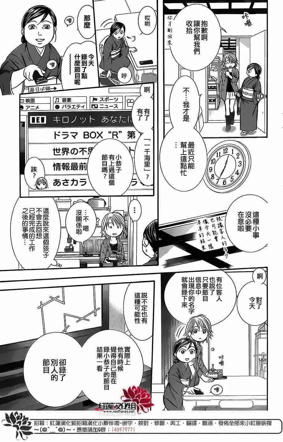 第222话 第7页