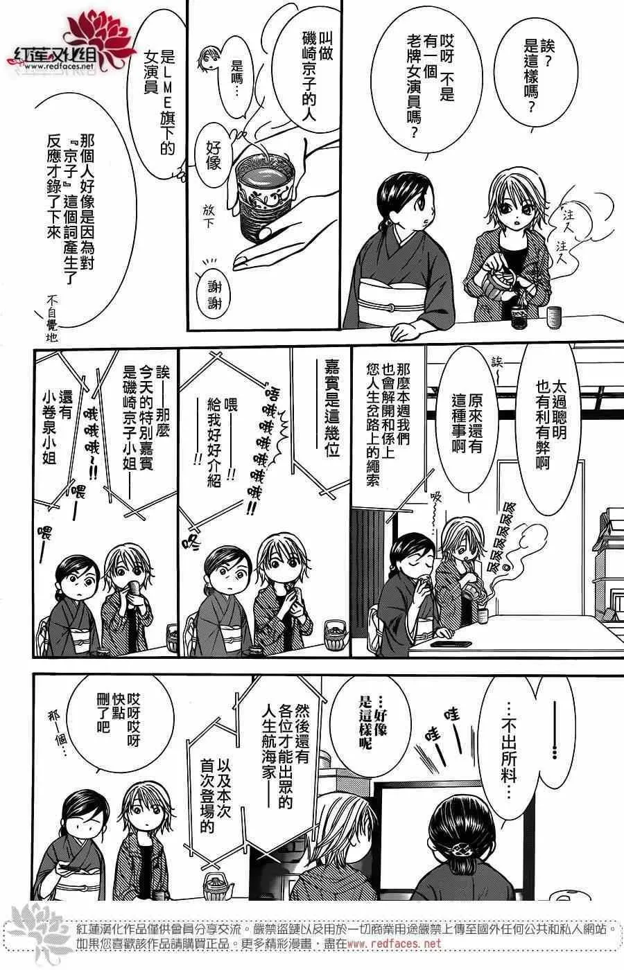 第222话 第8页