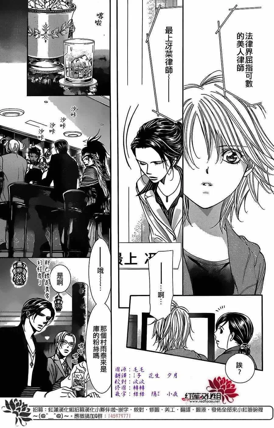 第222话 第9页
