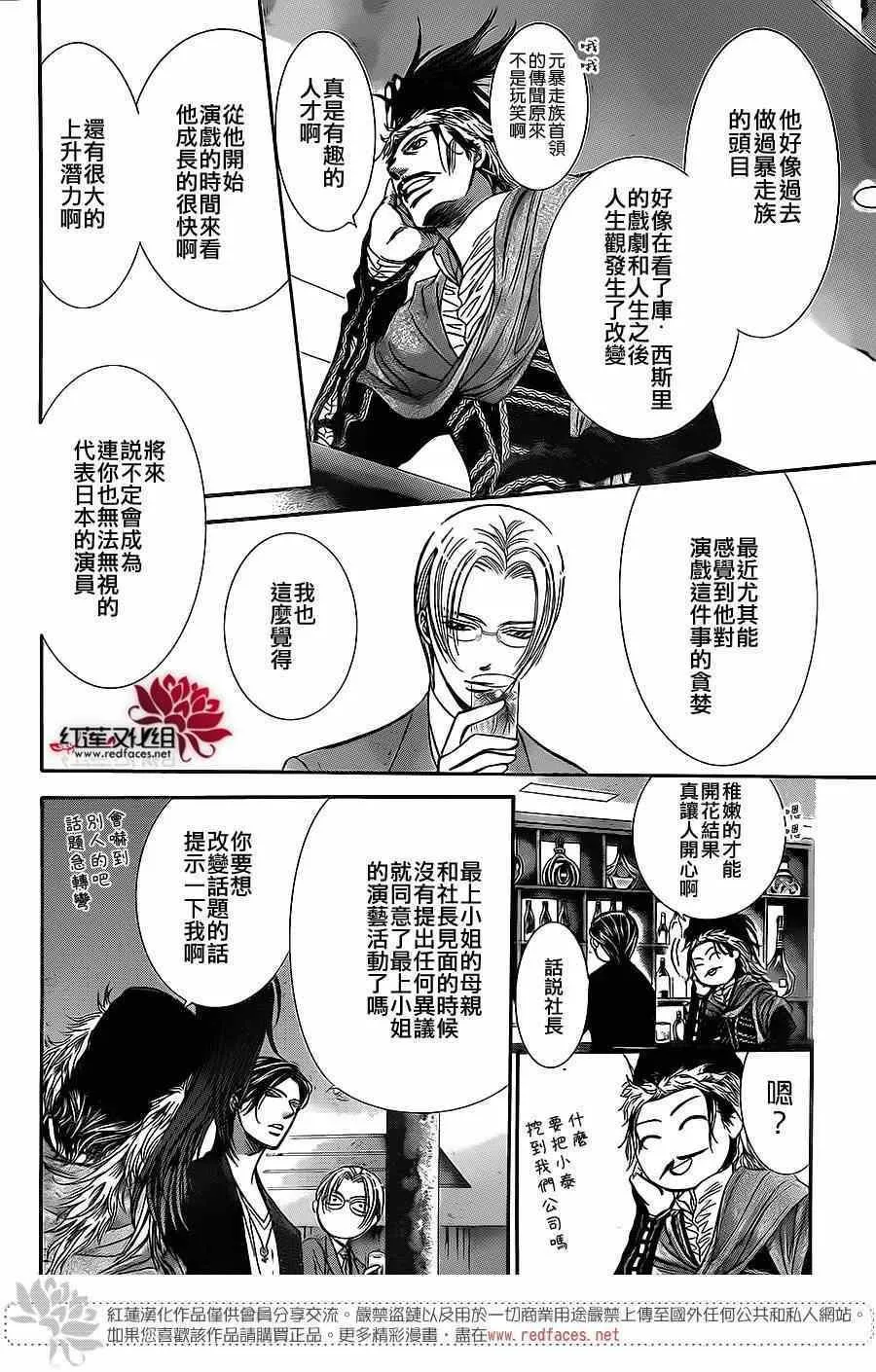 第222话 第10页