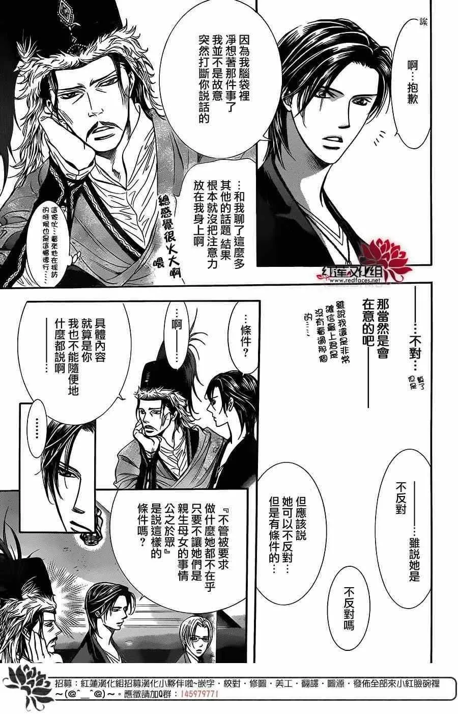 第222话 第11页