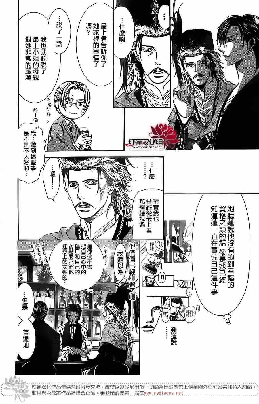 第222话 第12页