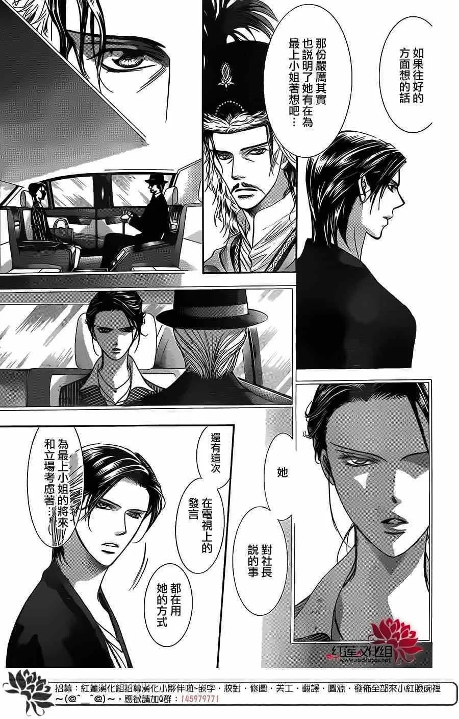 第222话 第13页