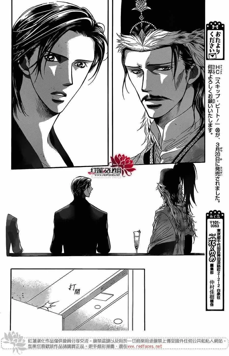 第222话 第14页