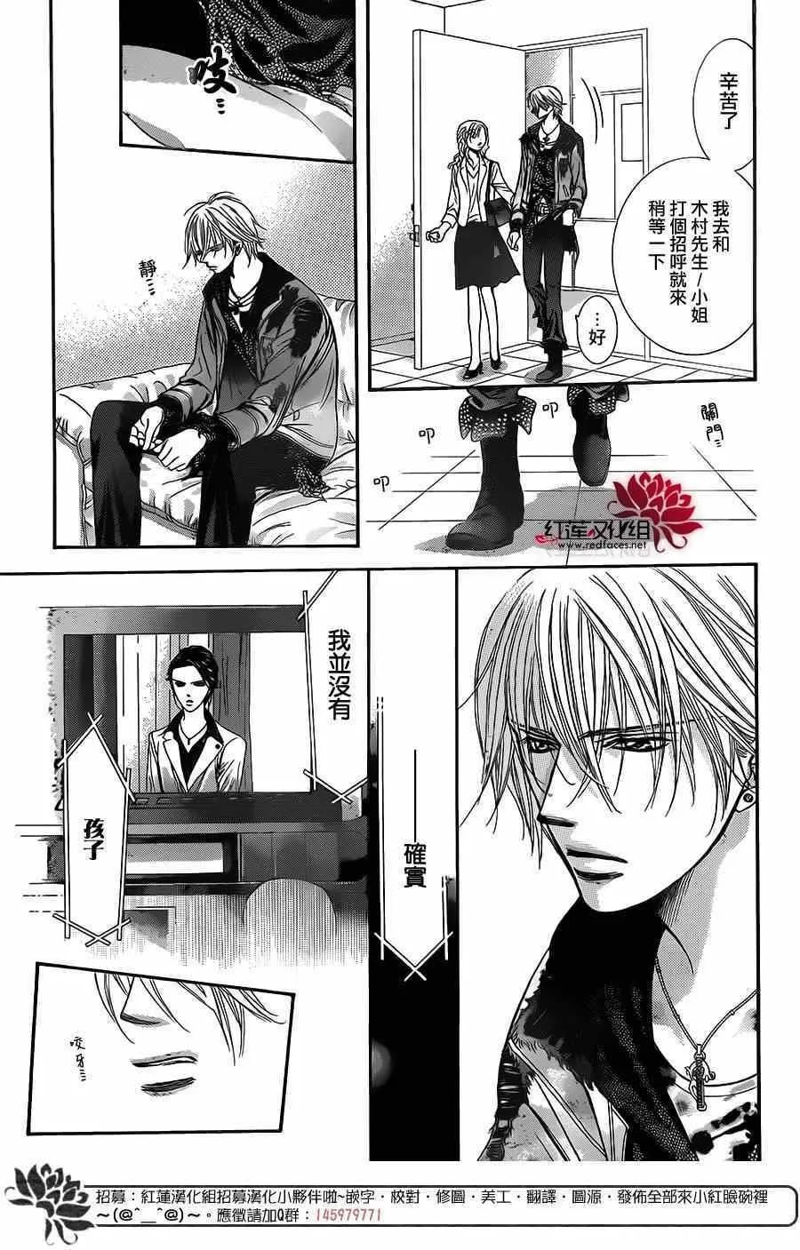 第222话 第15页