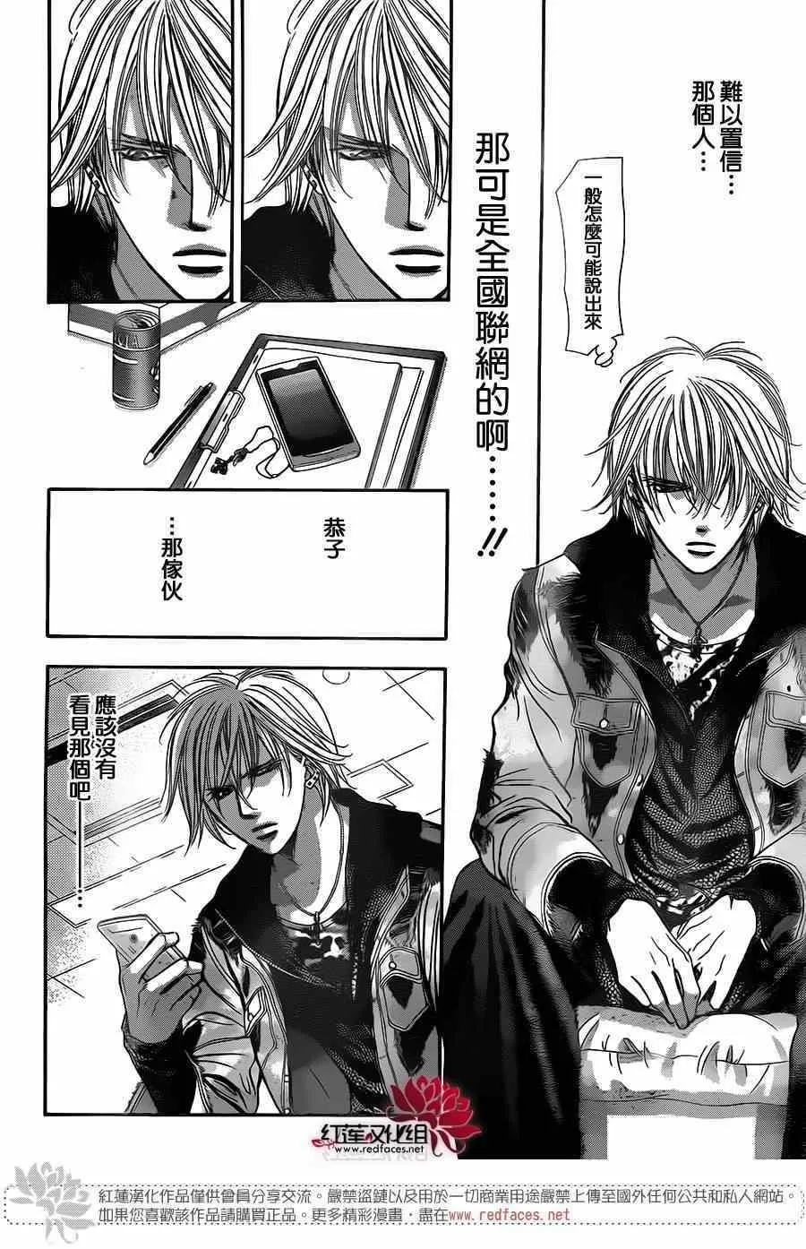 第222话 第16页