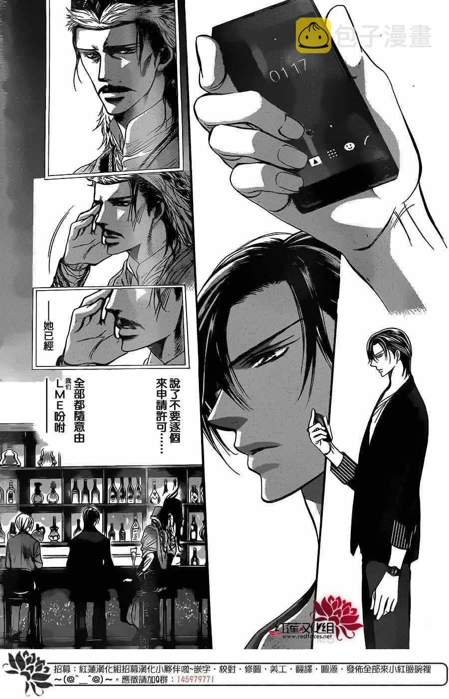 第222话 第17页