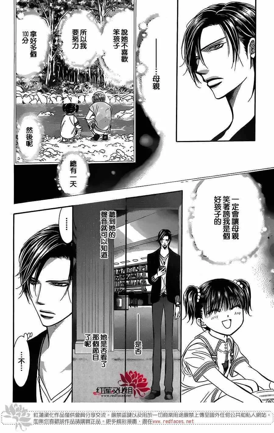 第222话 第18页