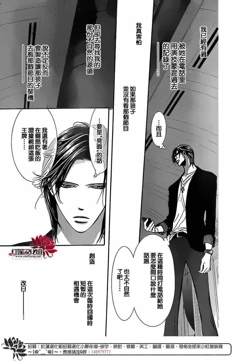 第222话 第19页