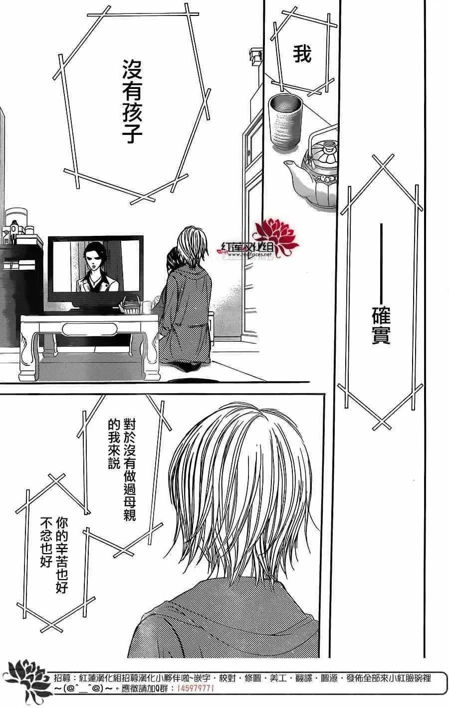 第222话 第21页