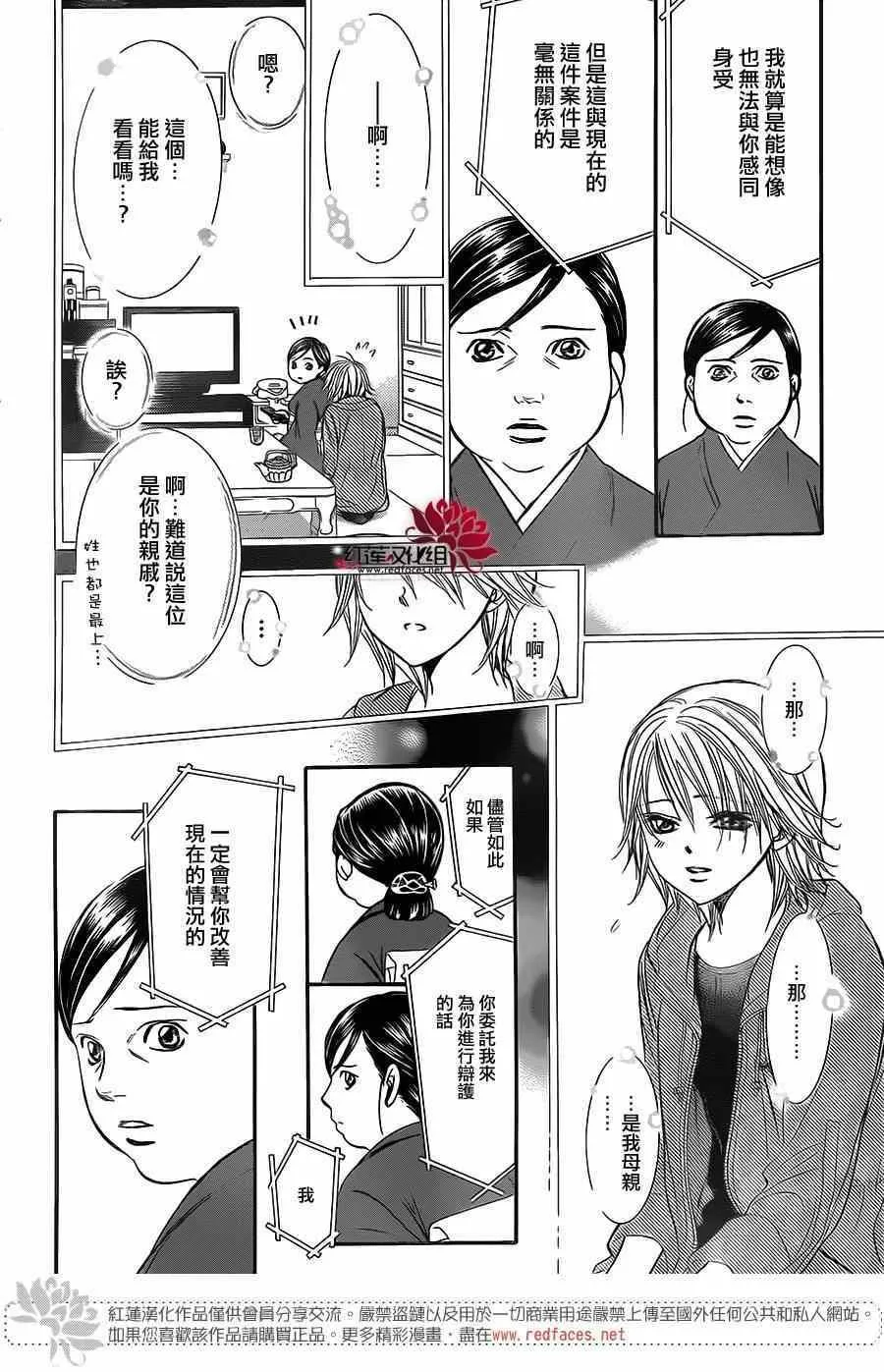 第222话 第22页