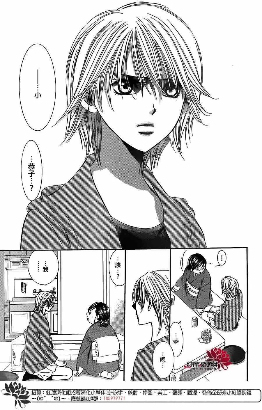 第222话 第23页