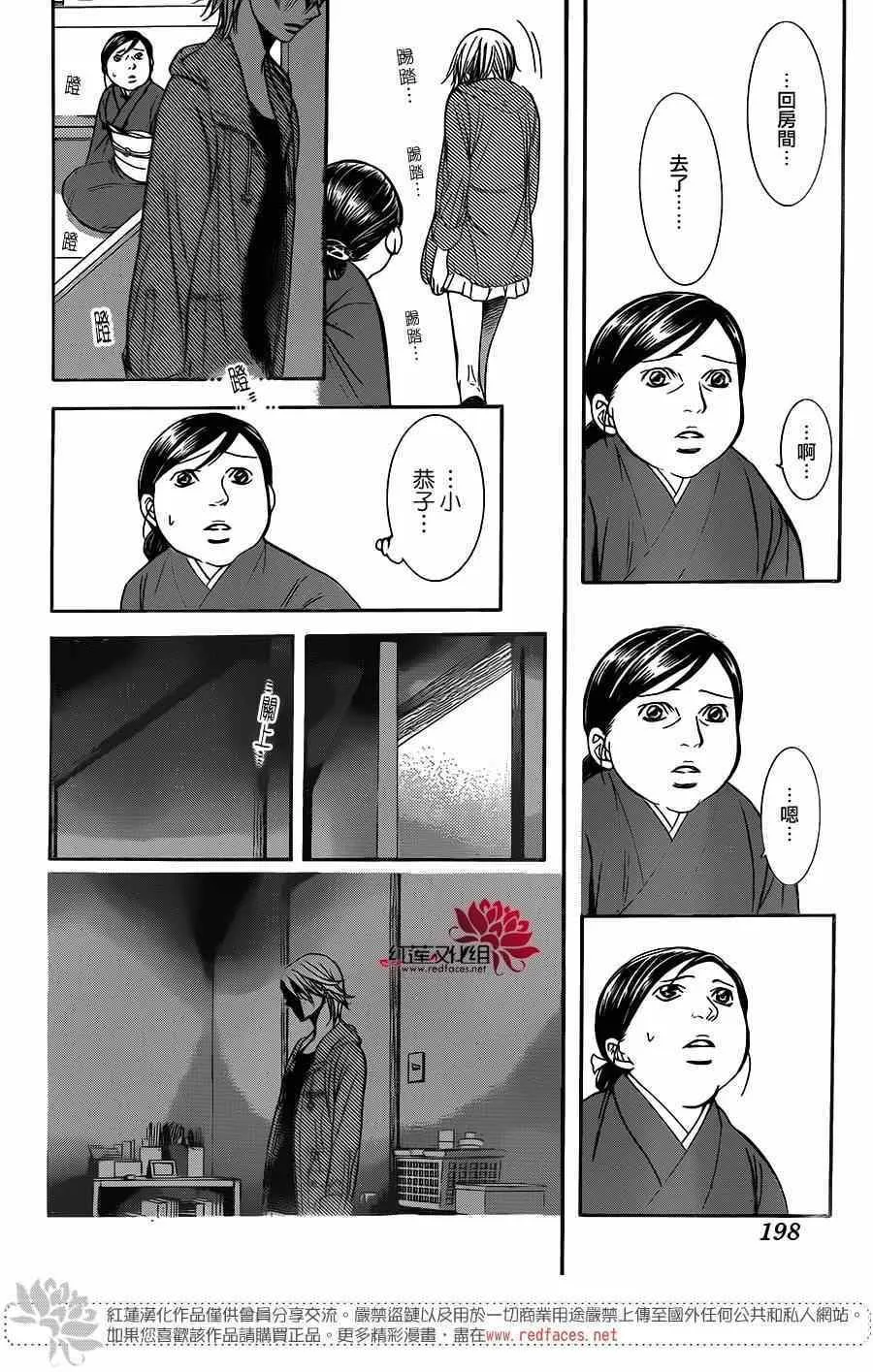 第222话 第24页