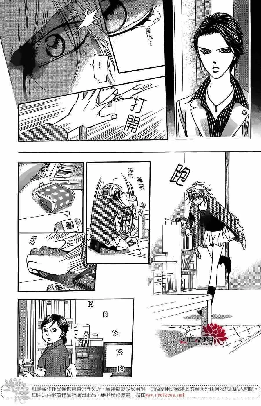 第222话 第26页
