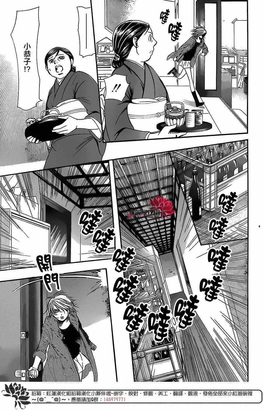 第222话 第27页