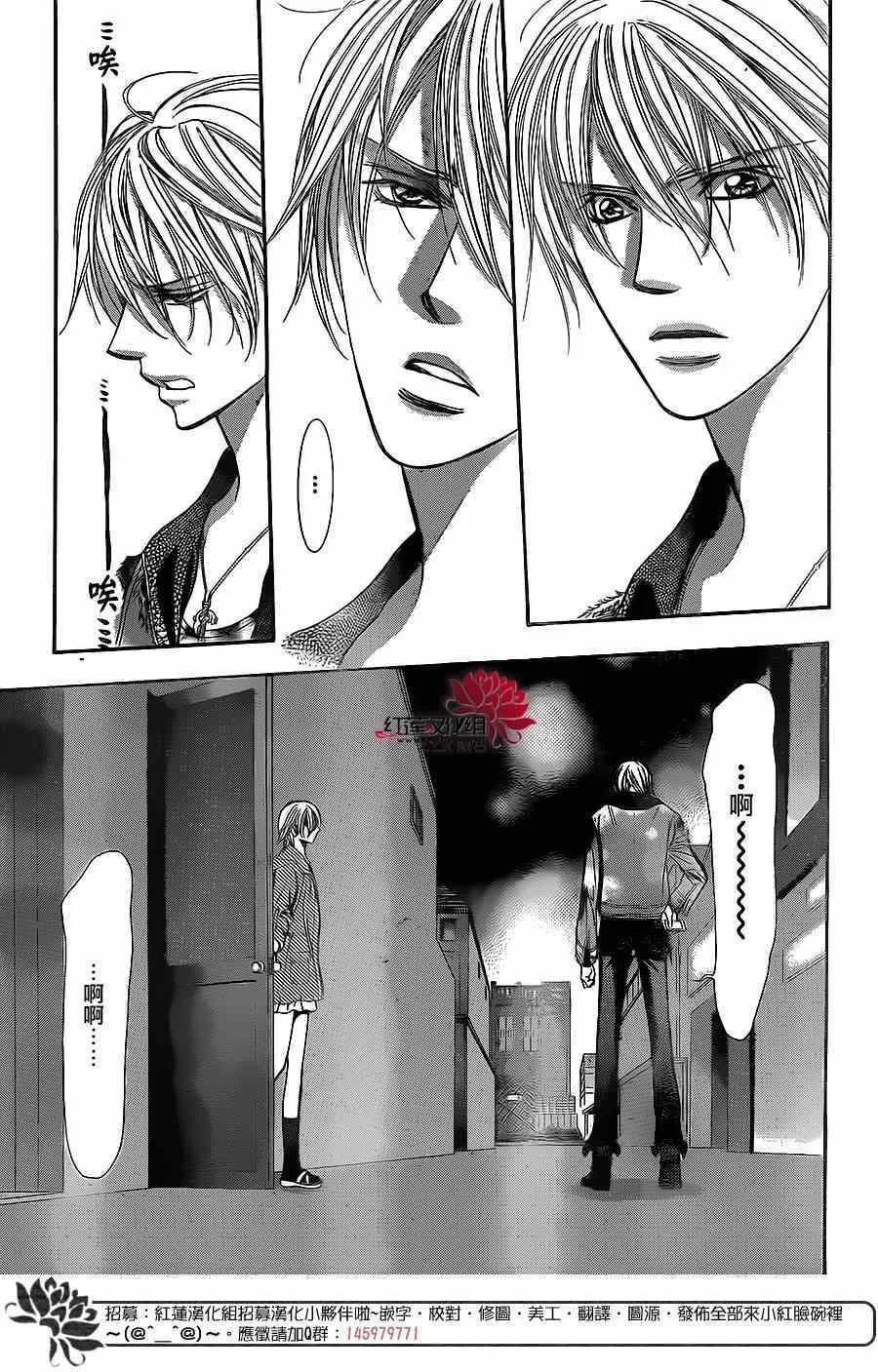 第222话 第29页