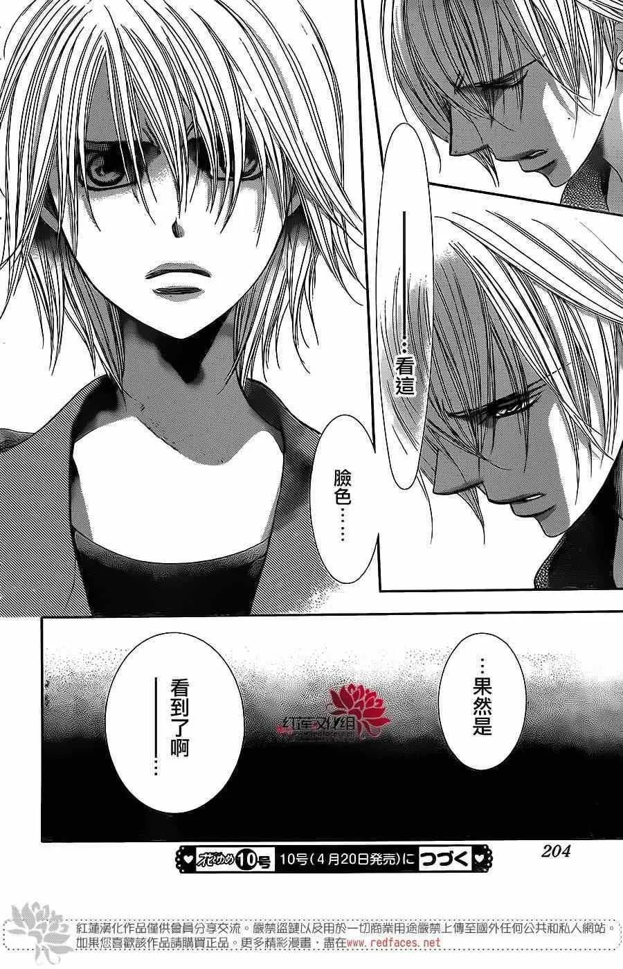 第222话 第30页