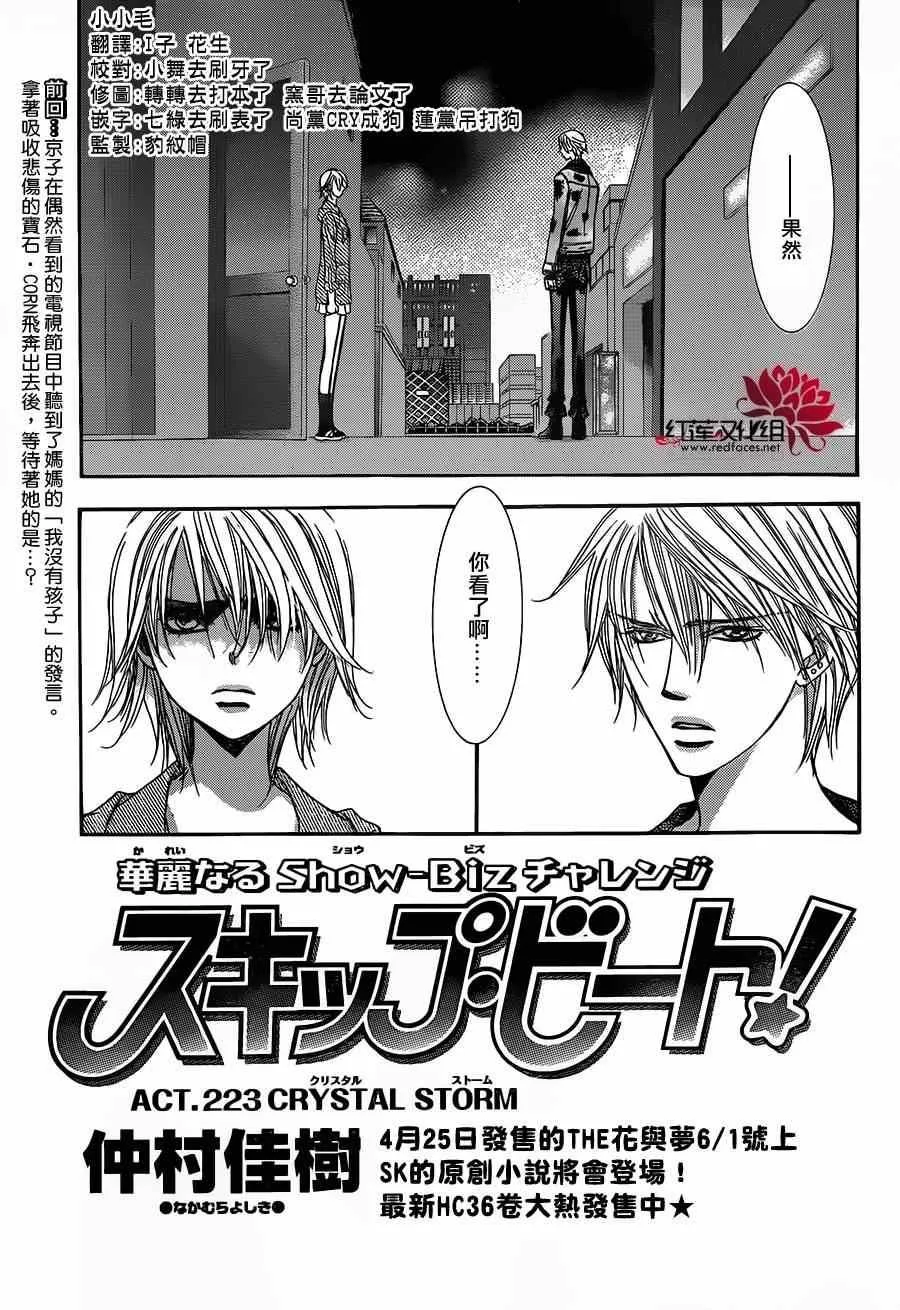 第223话 第1页