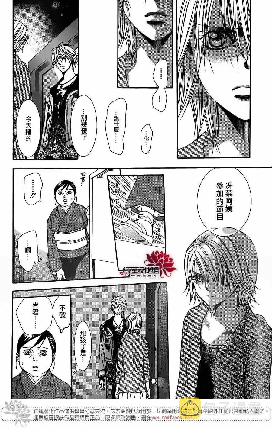 第223话 第2页