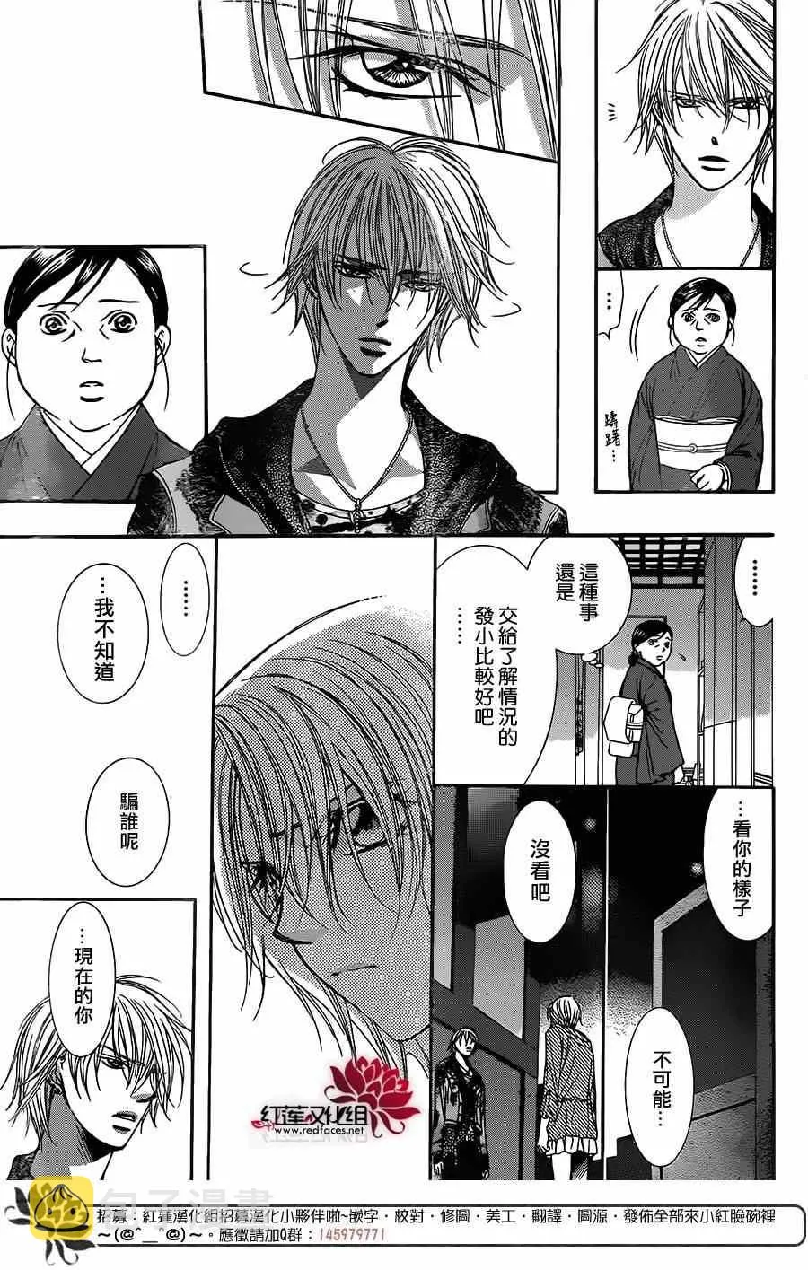 第223话 第3页