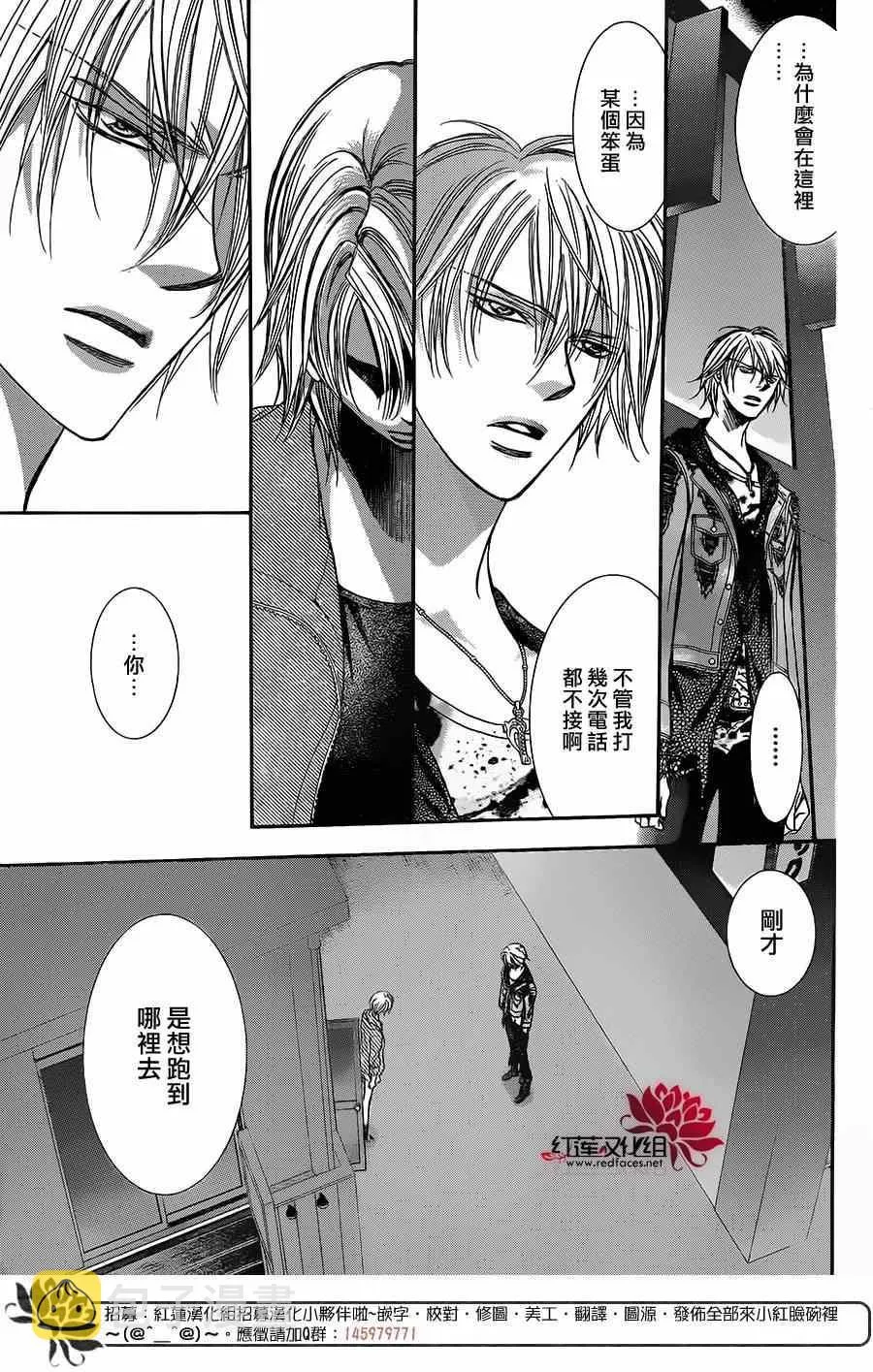 第223话 第5页