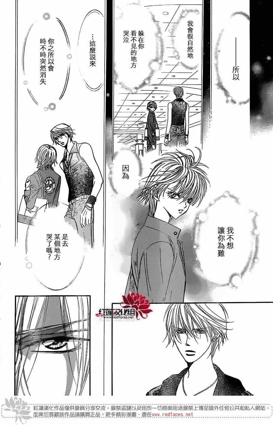 第223话 第6页