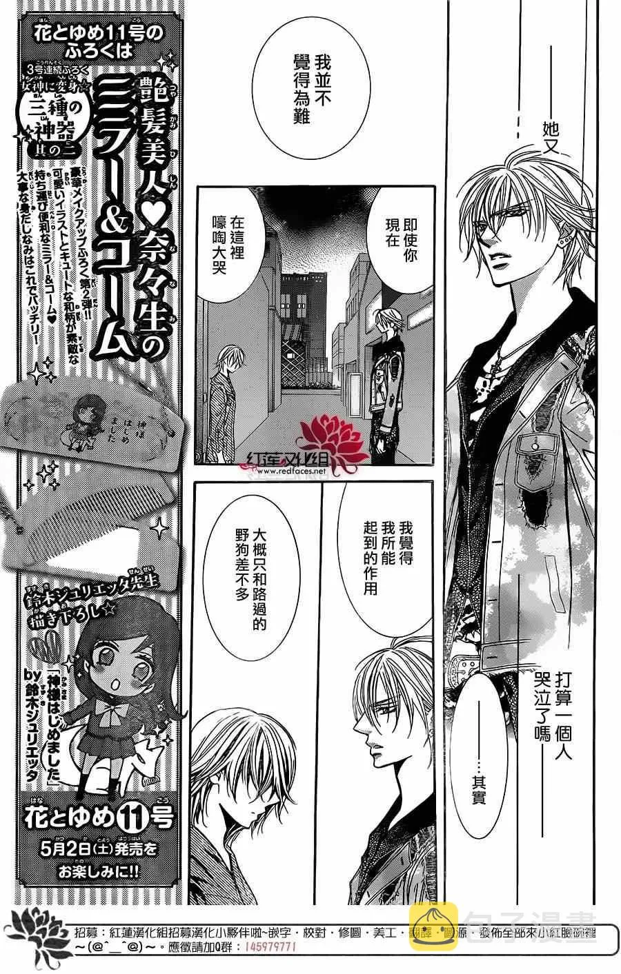 第223话 第7页