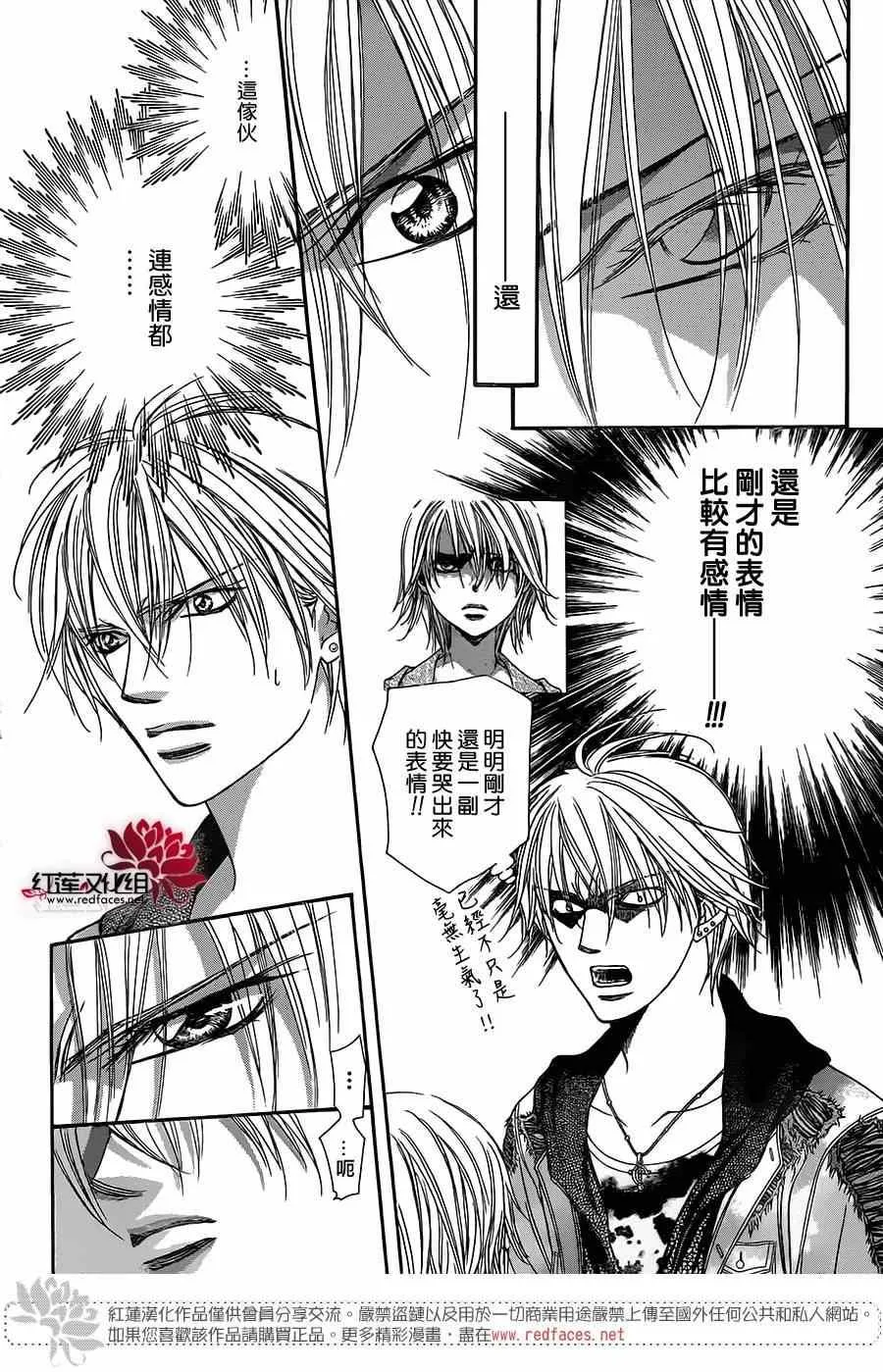 第223话 第10页