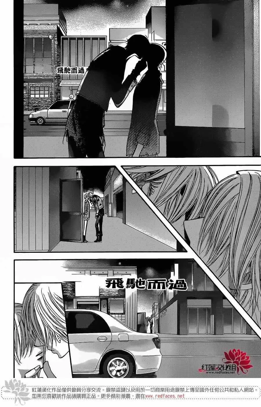 第223话 第12页