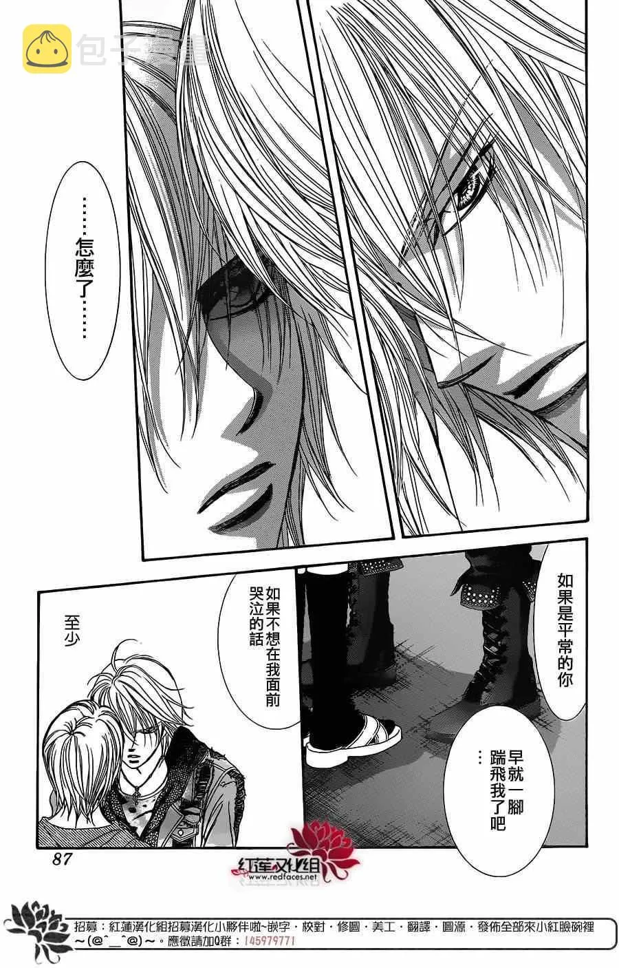 第223话 第13页