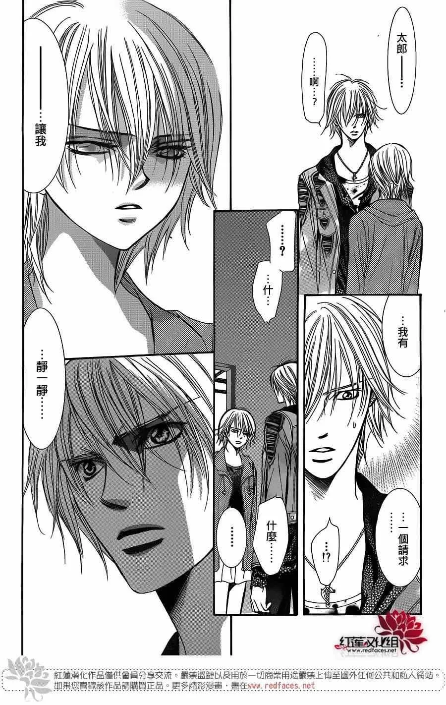 第223话 第16页