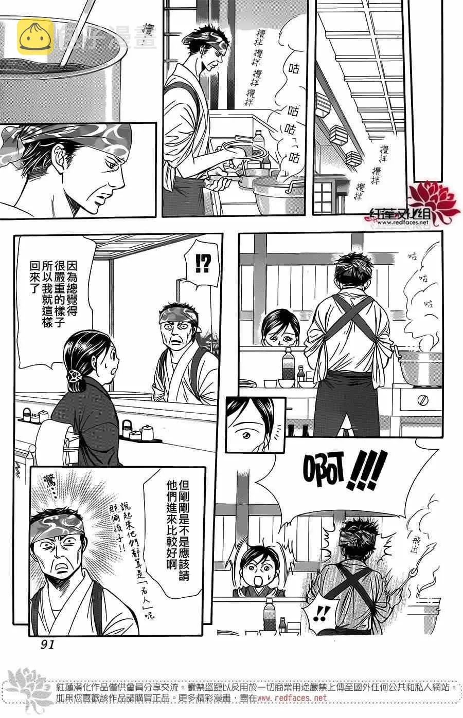 第223话 第17页