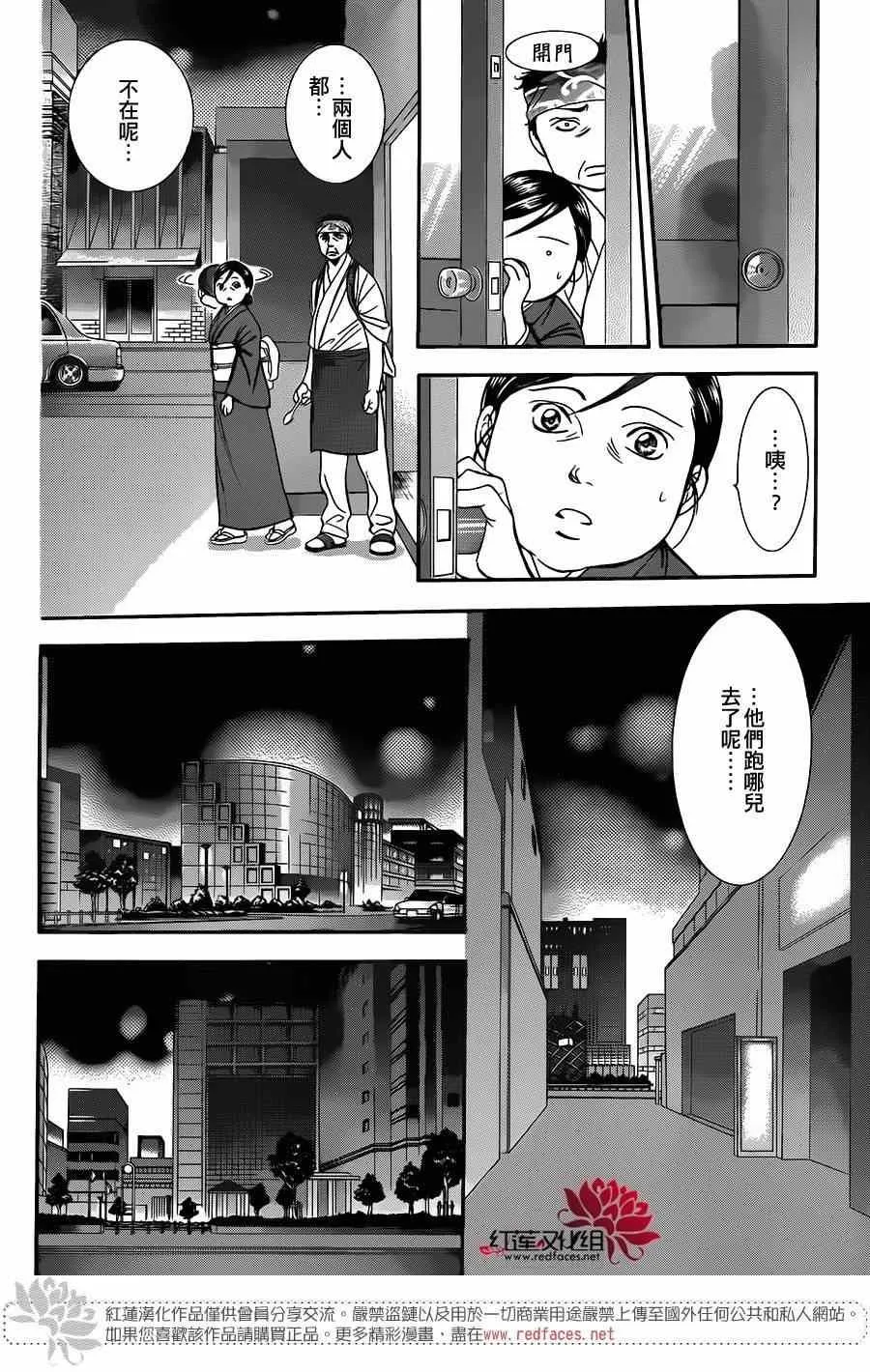 第223话 第18页