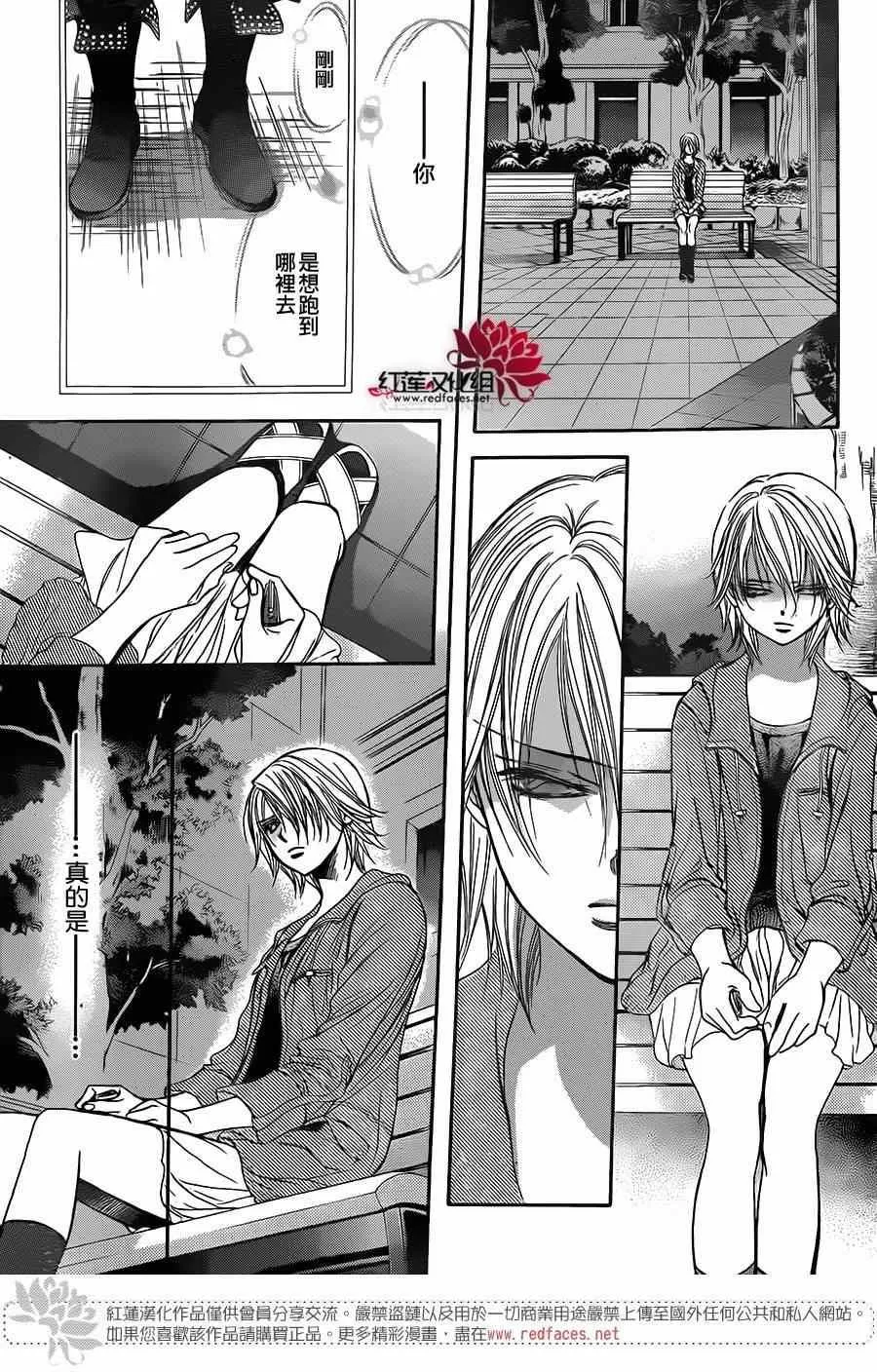第223话 第19页