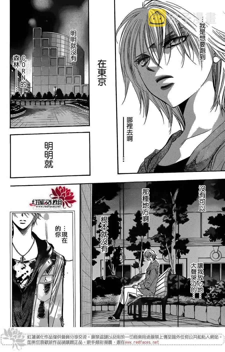 第223话 第20页