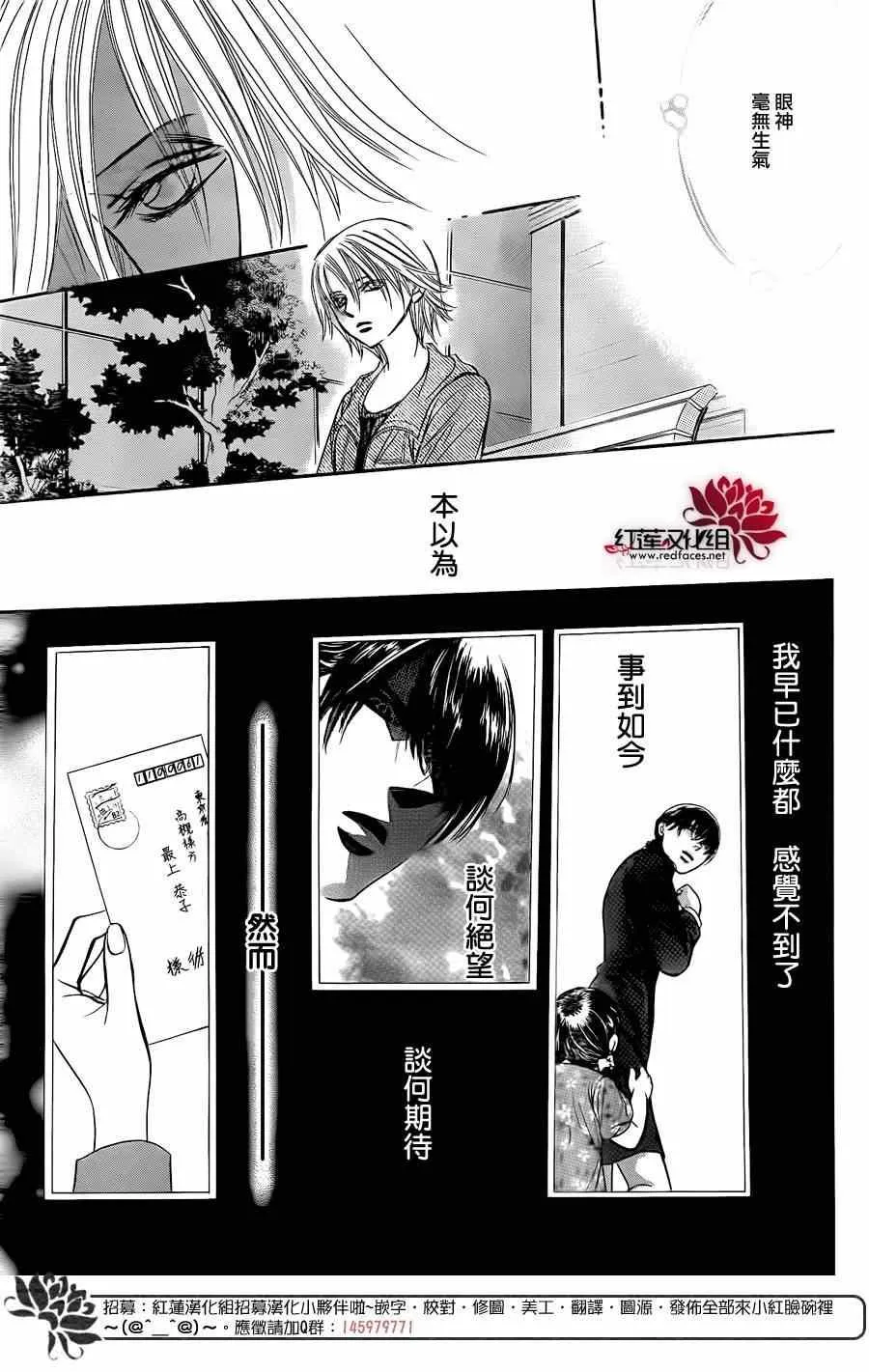 第223话 第21页