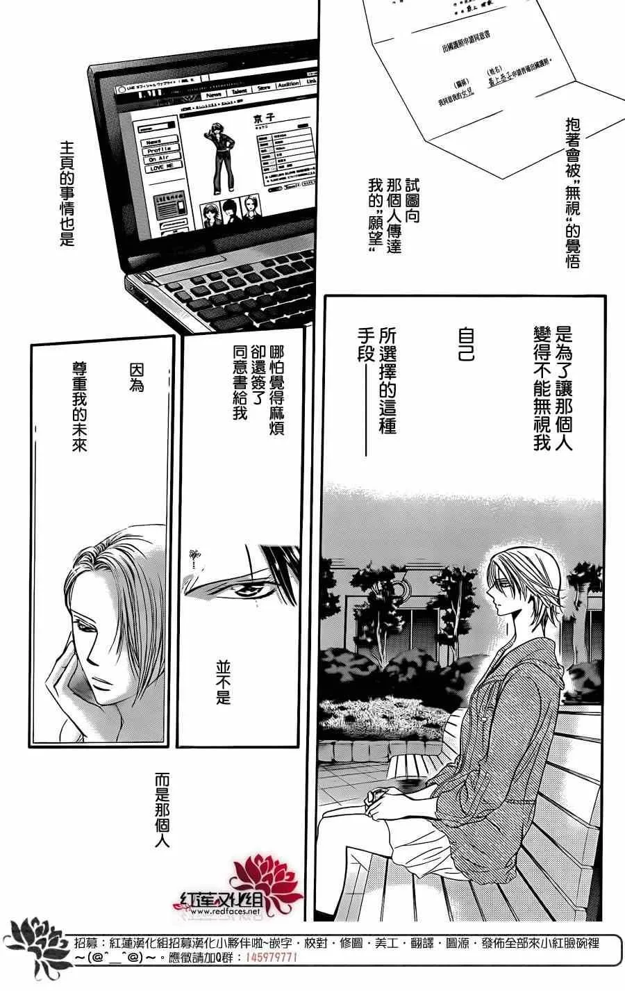 第223话 第23页