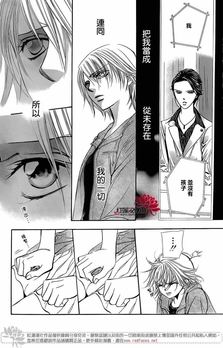 第223话 第24页