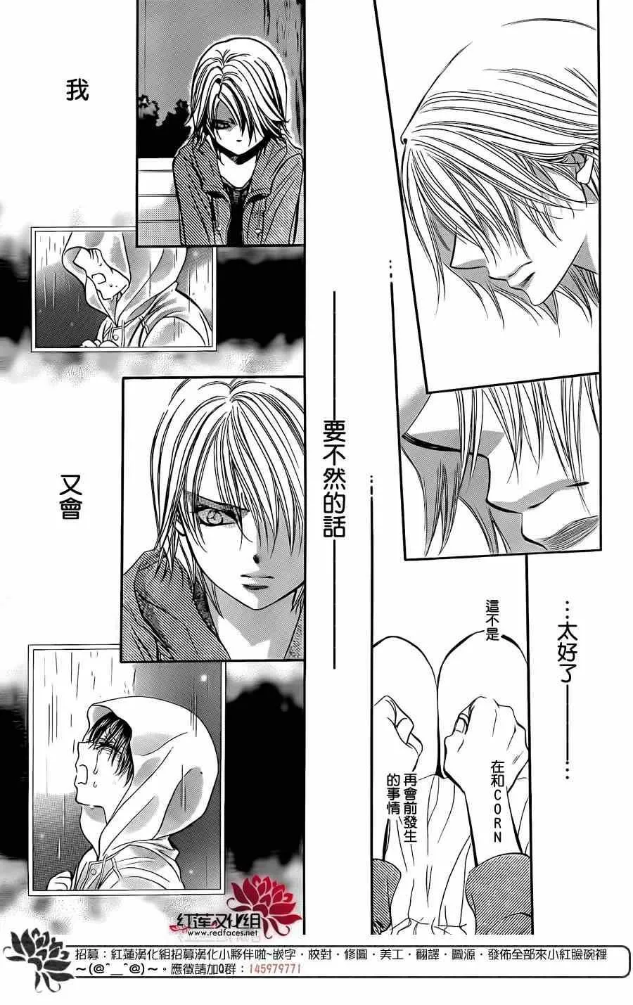 第223话 第25页