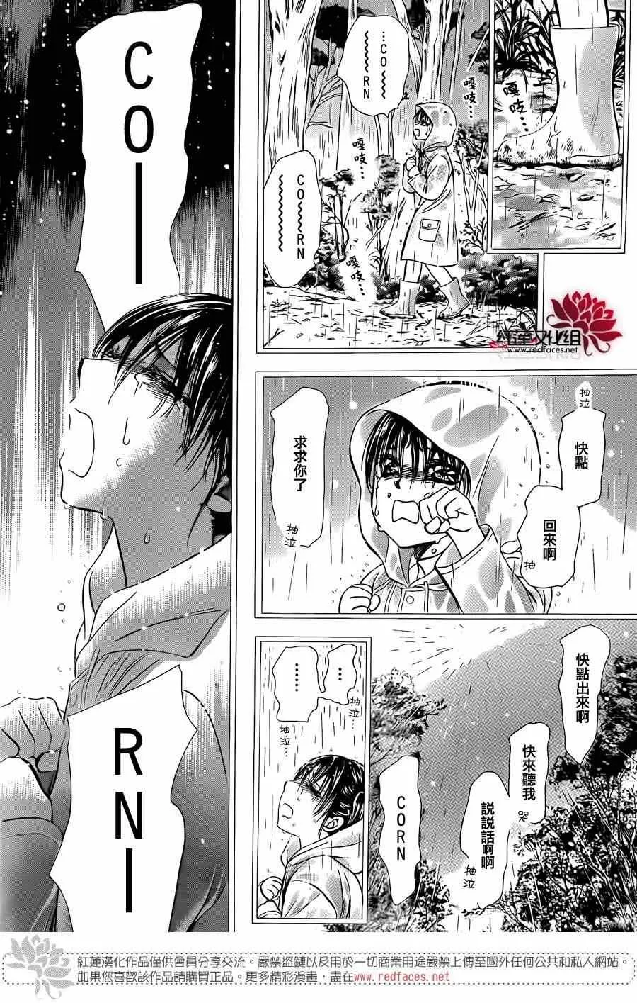 第223话 第26页